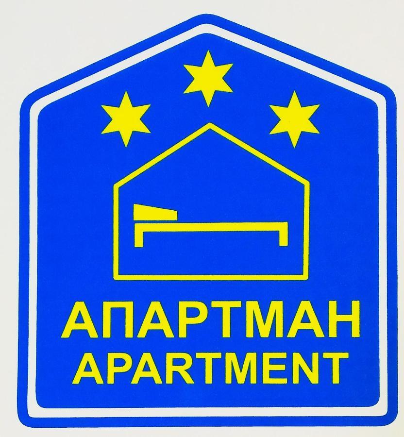 Sky Apartman Soko Banja Dış mekan fotoğraf